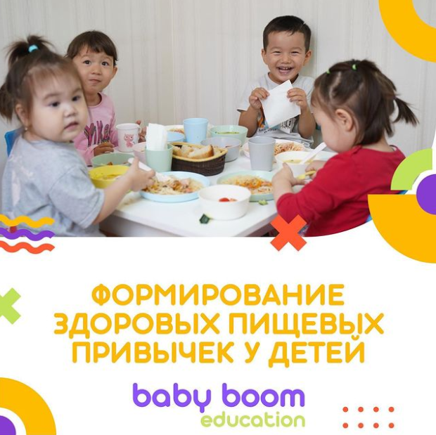 Фото Baby Boom education - Almaty