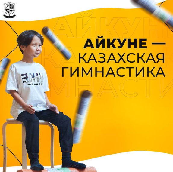 Фото Leaders Junior School - Алматы