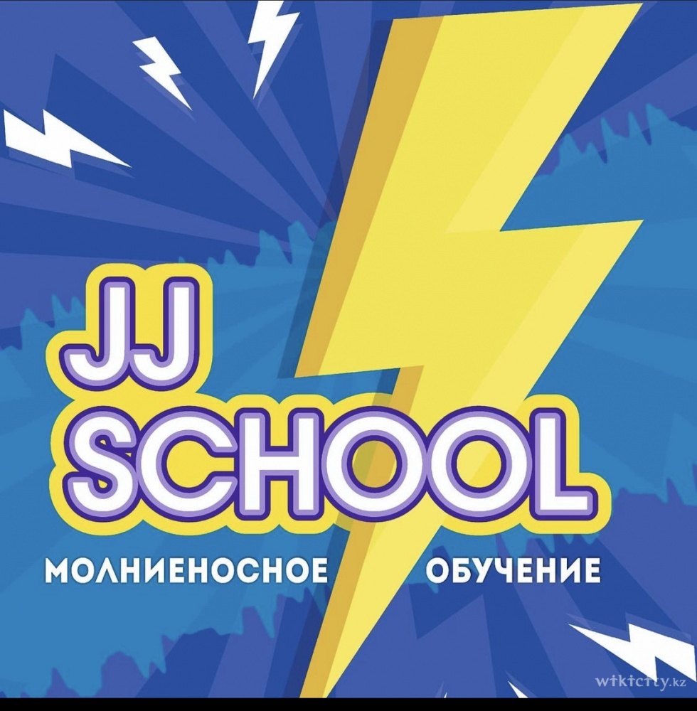 Фото JJ SCHOOL - Алматы