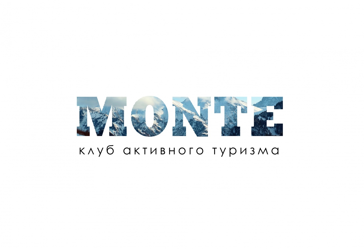 Фото Походы в горы Алматы Monte - Алматы. http://mnt.kz/ походы в горы Алматы с гидом