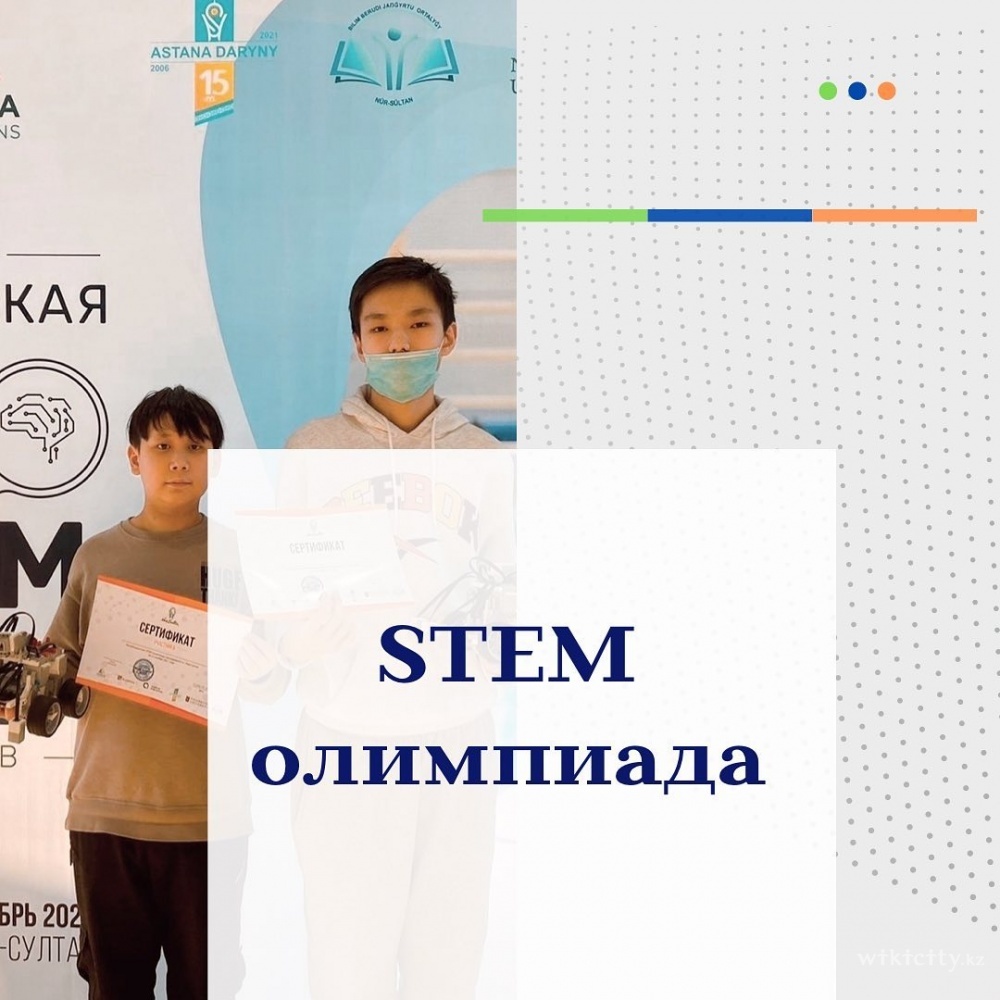 Фото Smart technological school - Астана