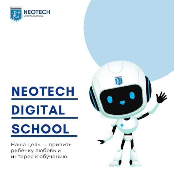 Фото Neotech Digital School - Астана