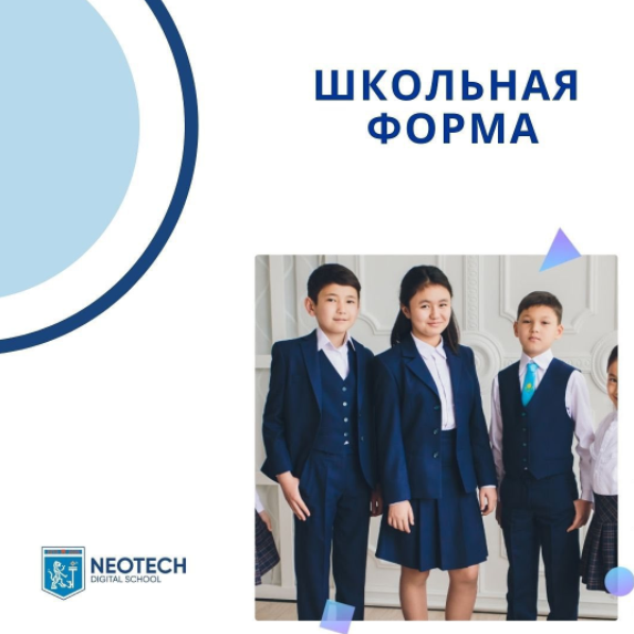 Фото Neotech Digital School - Астана