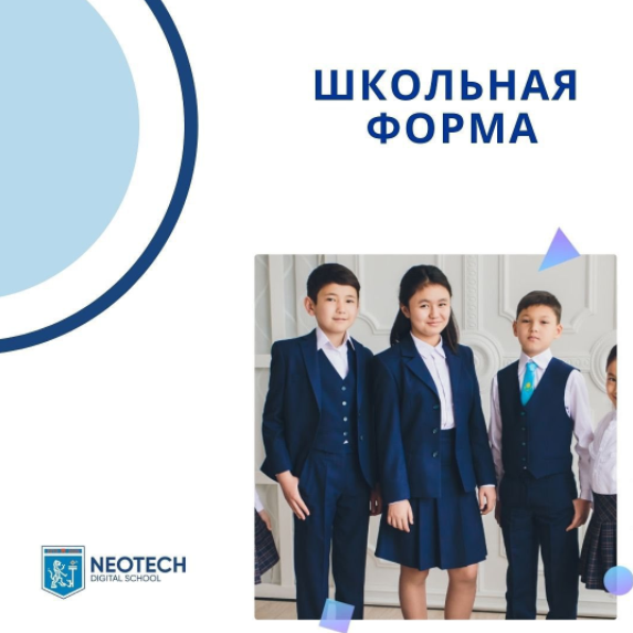 Фото Neotech Digital School - Astana