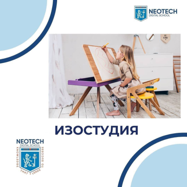 Фото Neotech Digital School - Астана