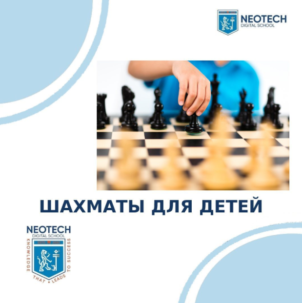 Фото Neotech Digital School - Astana