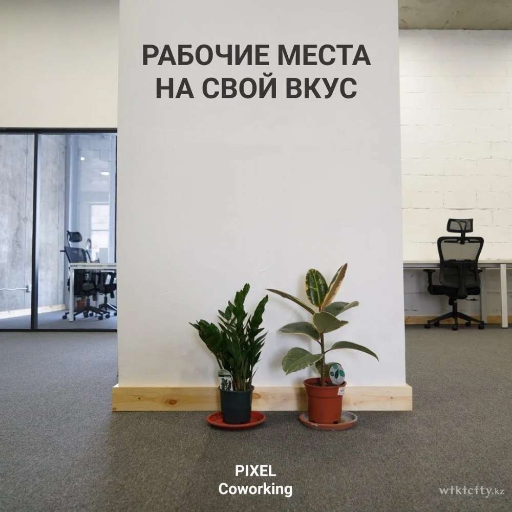 Фото Pixel Coworking - Алматы