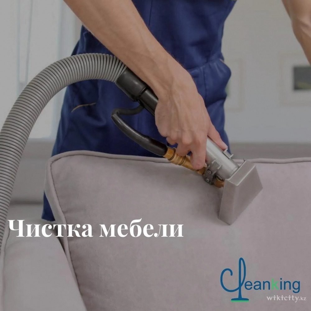 Фото CleanKing - Алматы