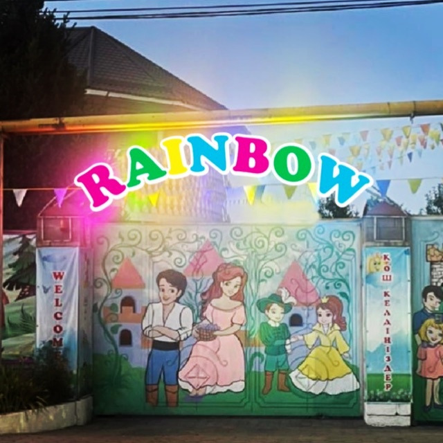 Фото Rainbow - Almaty