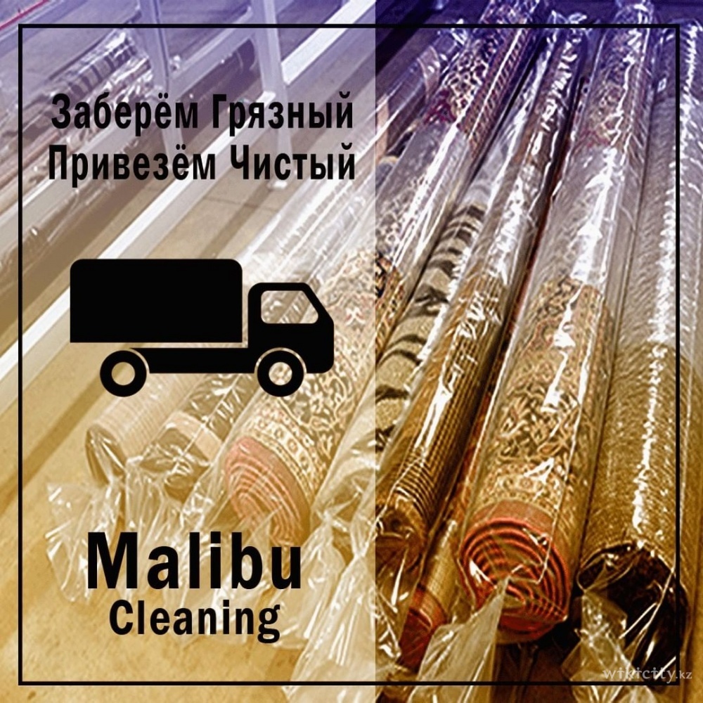 Фото Malibu Cleaning - Алматы