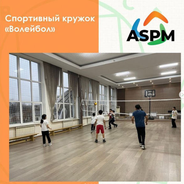 Фото ASPM, физико-математическая школа - Almaty