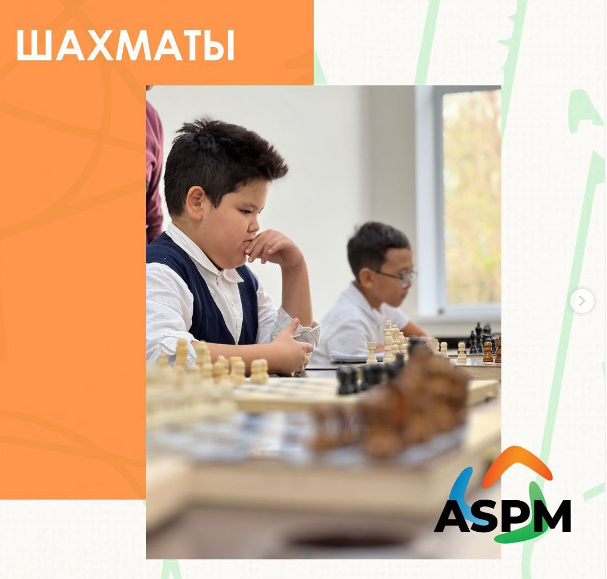 Фото ASPM, физико-математическая школа - Almaty