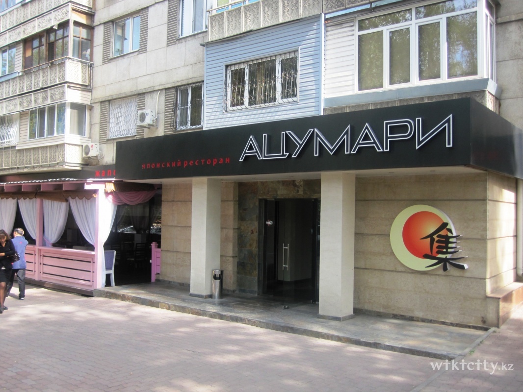 Фото Ацумари - Almaty