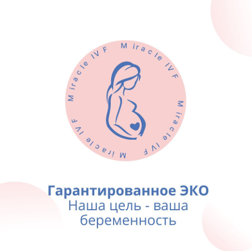 Фото Miracle IVF - Almaty