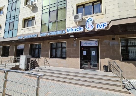 Фото Miracle IVF - Алматы. Мы находимся по адресу Алматы, пр-т Достык 138 блок 2 б. Выше Дворца Школьников