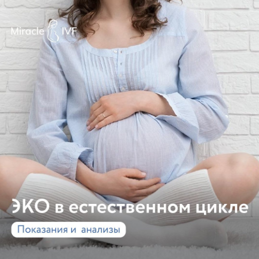 Фото Miracle IVF - Алматы