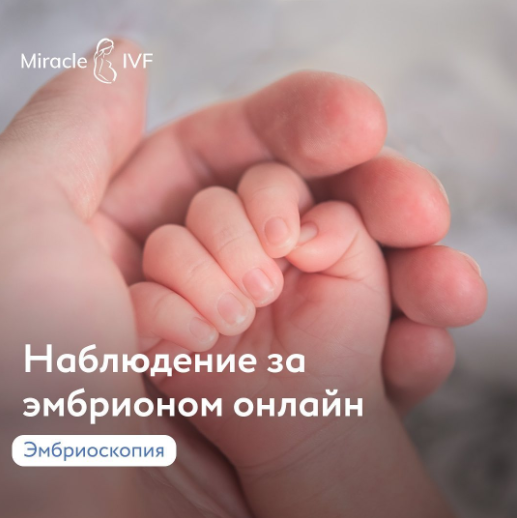 Фото Miracle IVF - Almaty