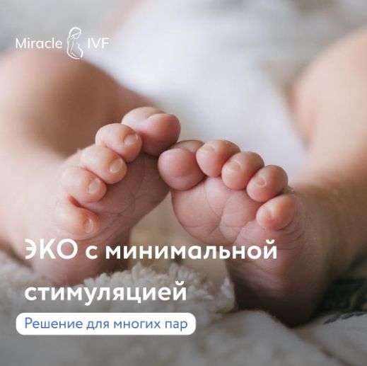 Фото Miracle IVF - Алматы