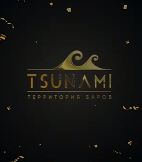 Фото Tsunami Gold - Алматы