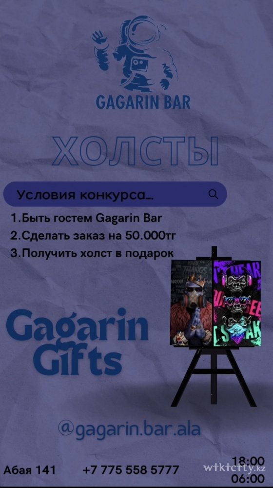 Фото Gagarin Bar - Алматы