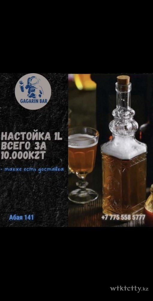 Фото Gagarin Bar - Алматы