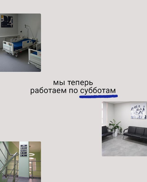 Фото Interna clinic - Алматы