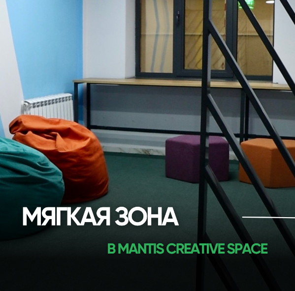 Фото Mantis Creative Space - Almaty