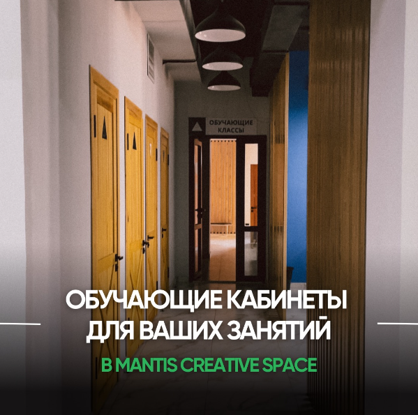 Фото Mantis Creative Space - Алматы