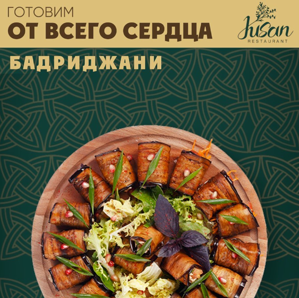 Фото Jusan Restaurant - Алматы