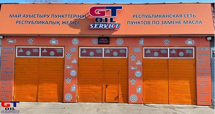 Фото GT oil service Пункт замены масла №13 - Алматы