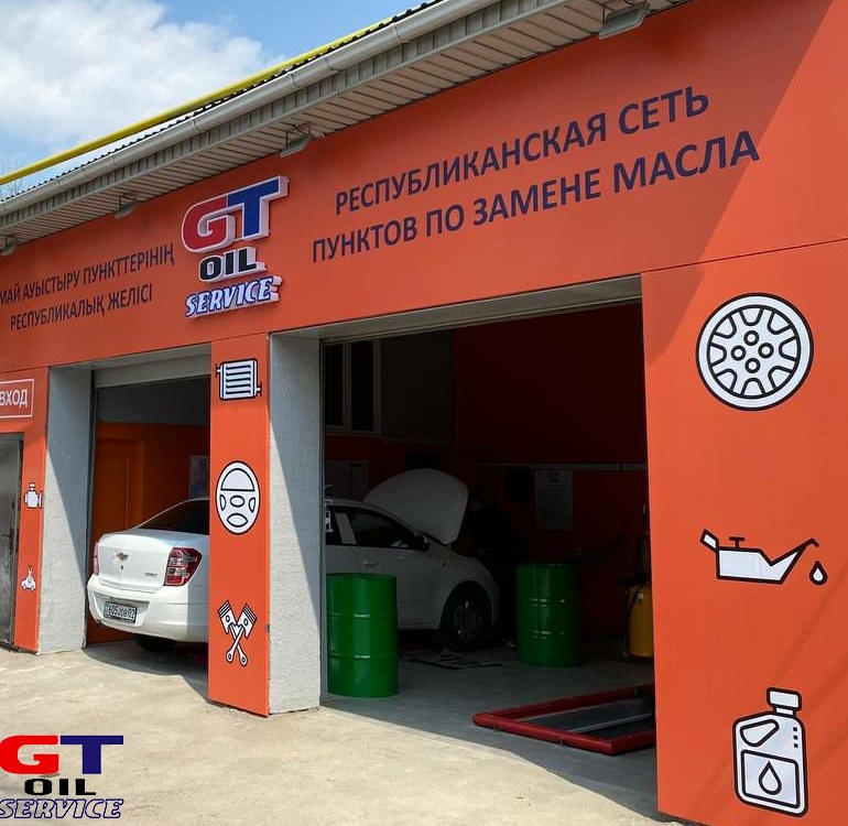 Фото GT oil service Пункт замены масла №12 - Almaty