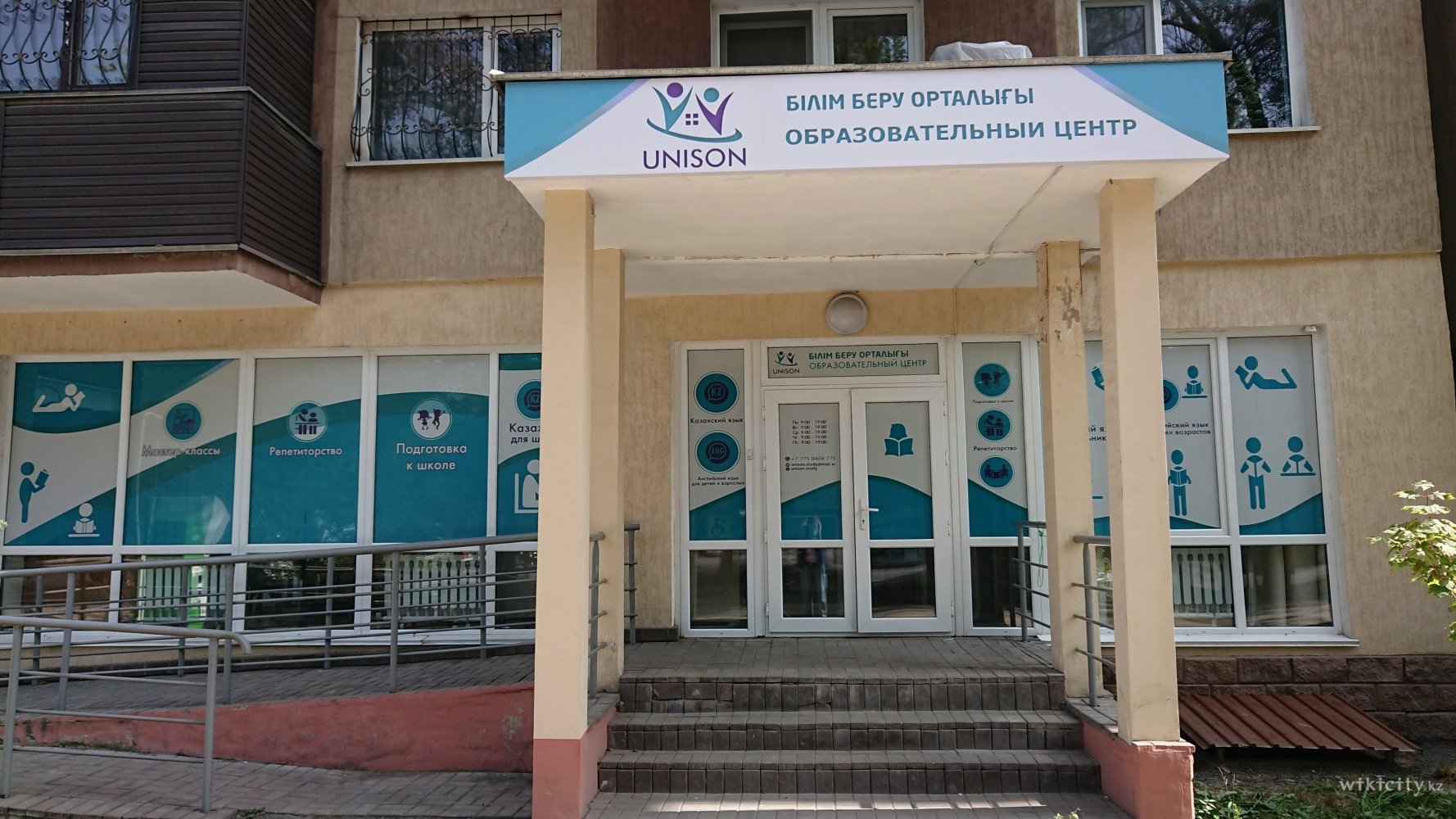 Фото Образовательный центр "Unison" Алматы. 