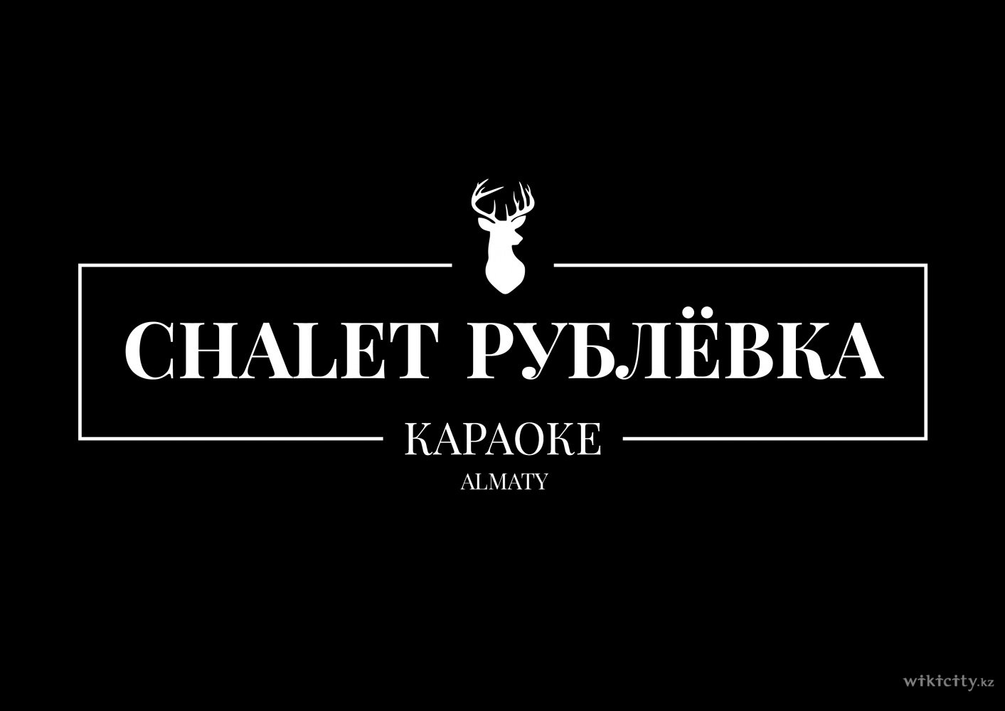 Фото CHALET RUBLEVKA KARAOKE CLUB - Алматы