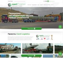 Фото Gianti Logistics Kazakhstan - Алматы