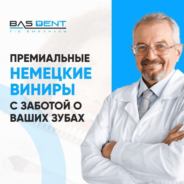 Фото Стоматологическая клиника Bas Dent - Astana