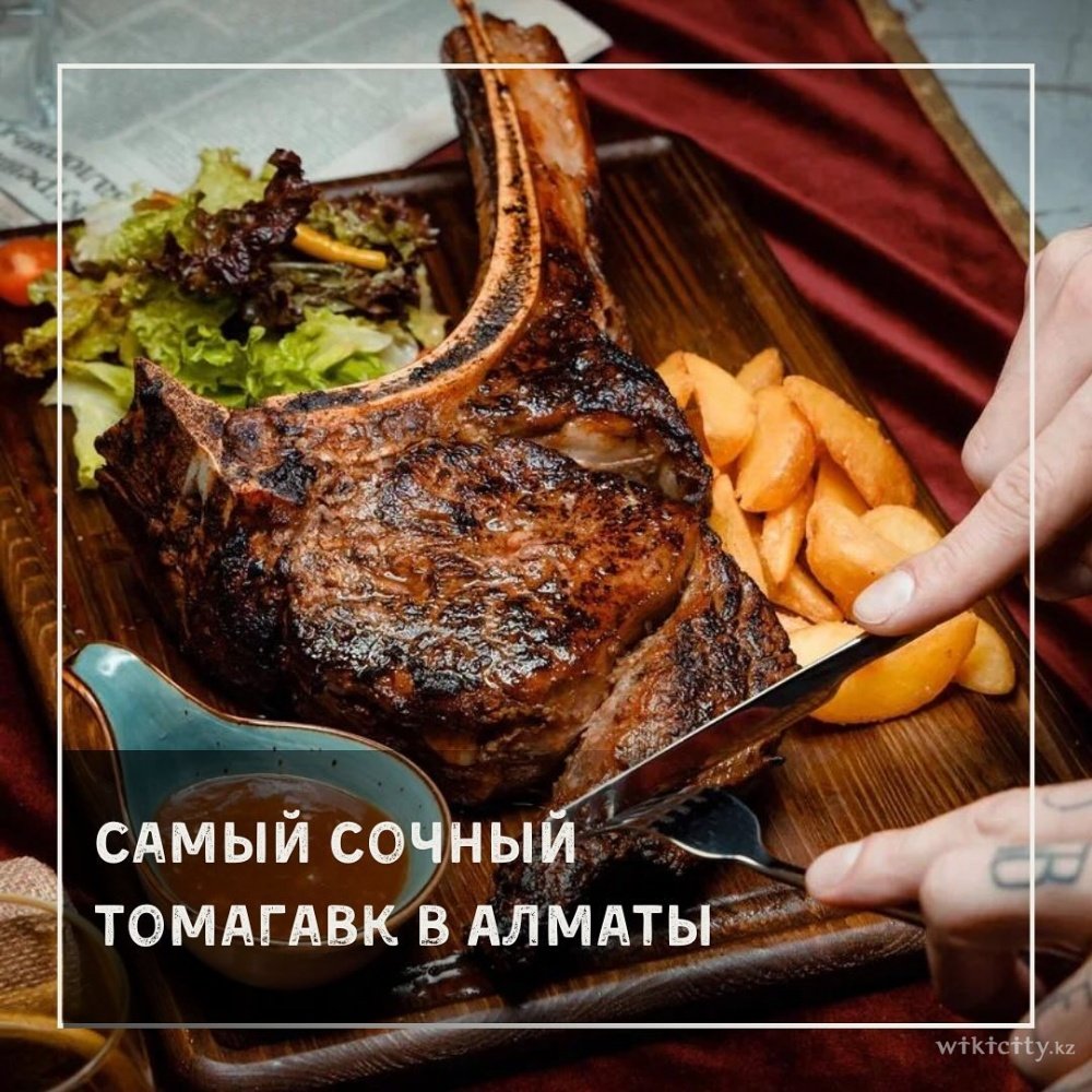 Фото Steak & Beer - Алматы