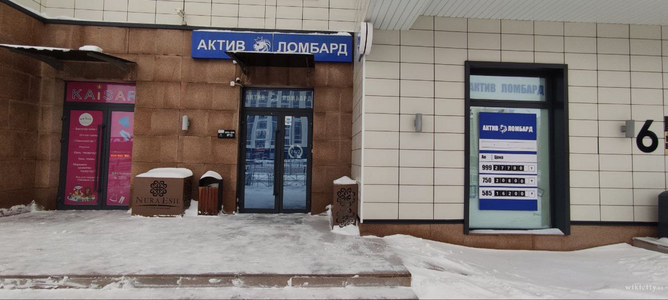 Фото Актив Ломбард - Astana. Ломбард круглосуточно