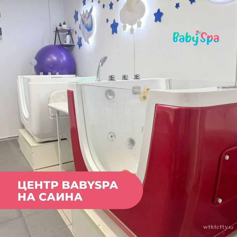 Фото Baby spa - Алматы