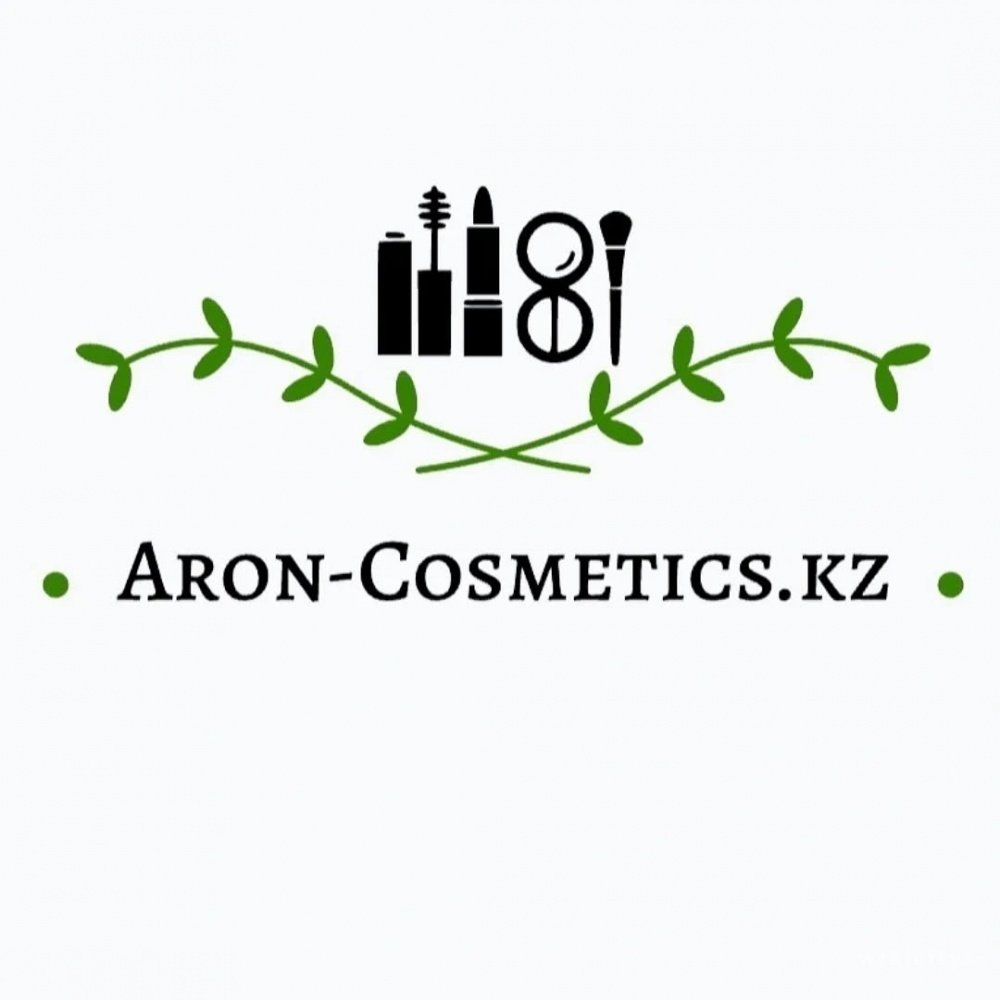 Фото Aron-Cosmetics.kz Алматы. 