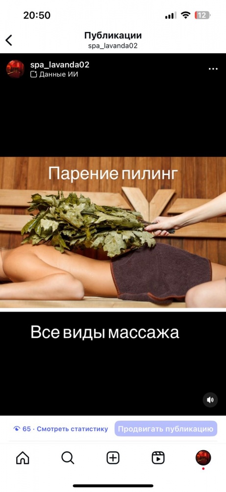 Фото Лаванда спа - Алматы