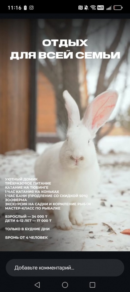 Фото Зона отдыха Ozero - Астана