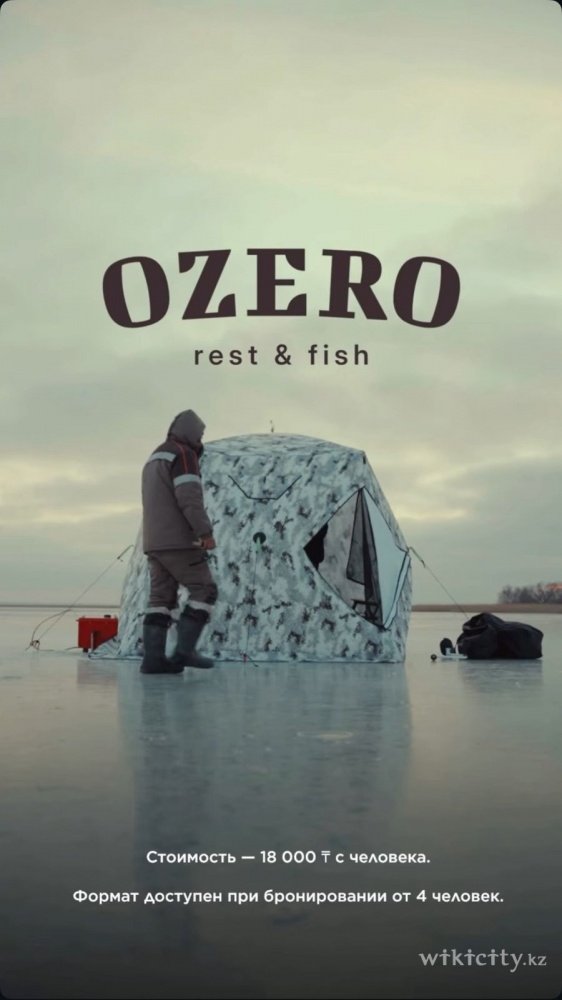 Фото Зона отдыха Ozero - Астана