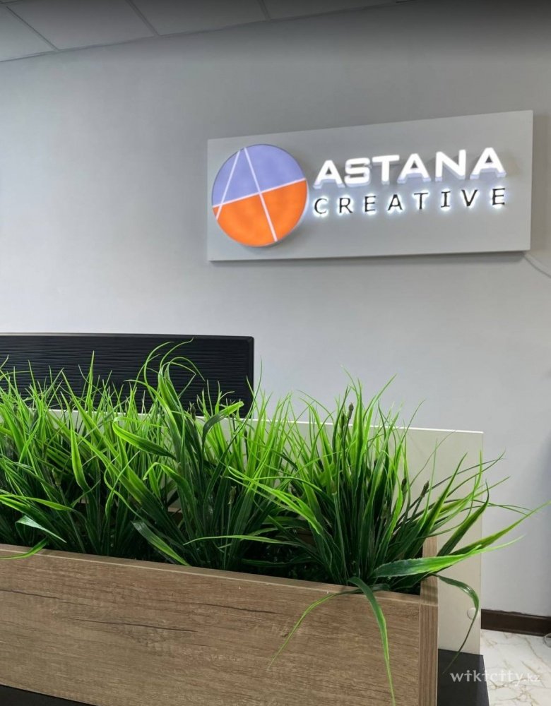 Фото Astana Creative - Астана