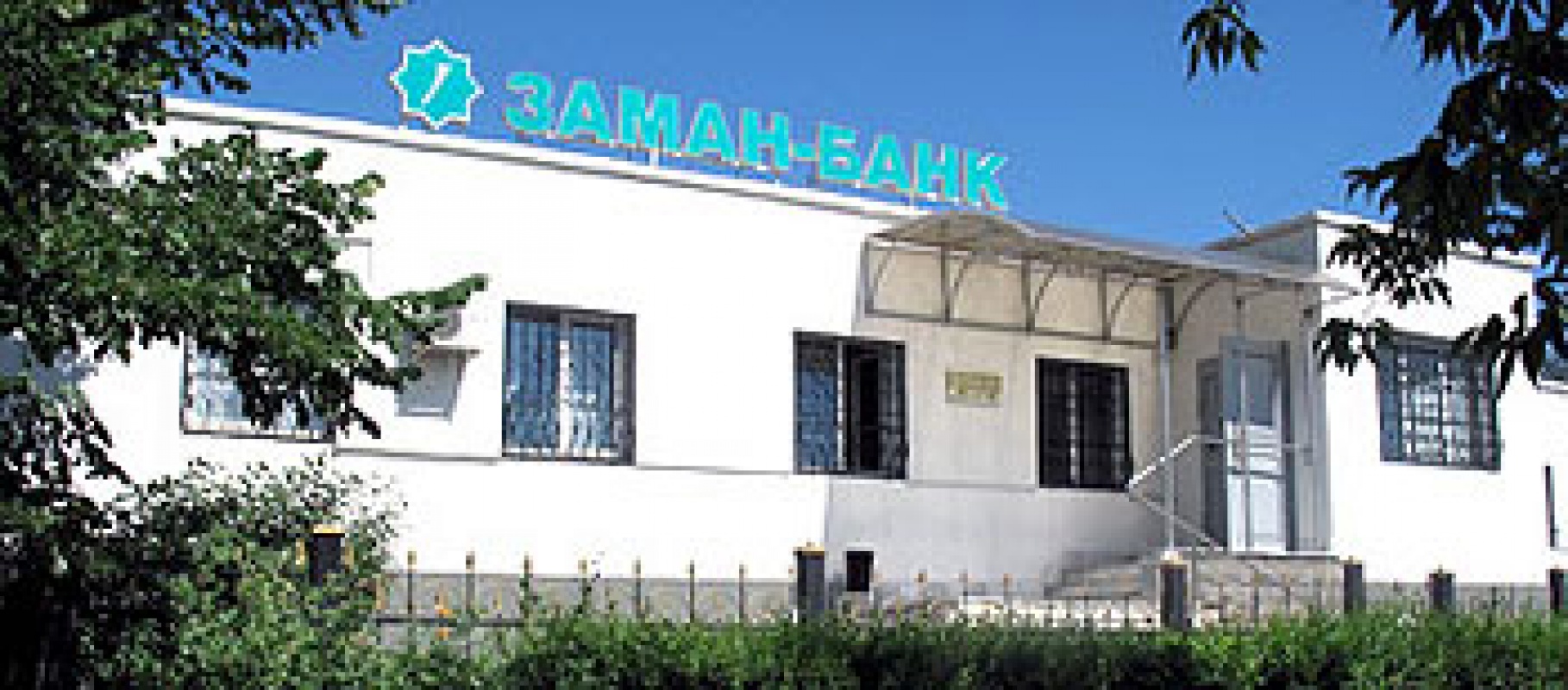 Фото Заман-Банк Алматы. 