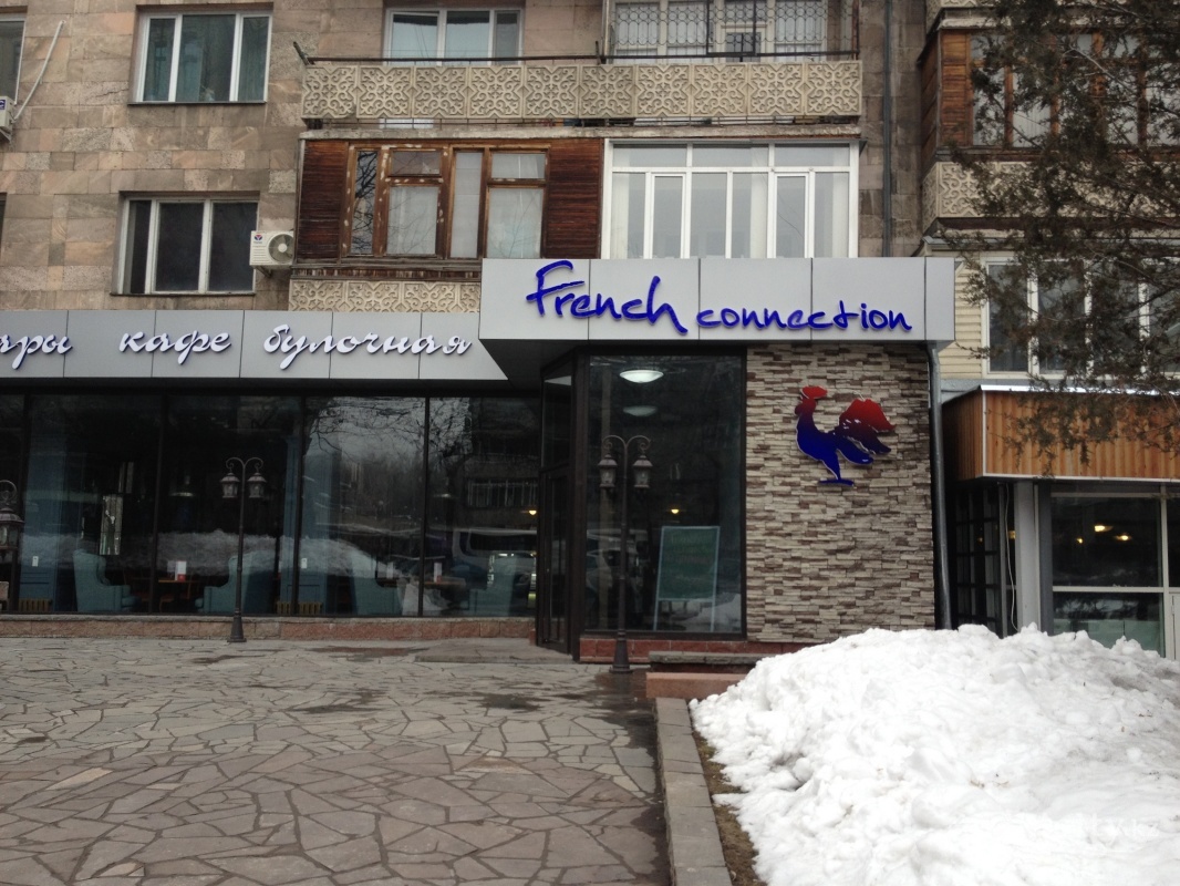 Фото French Connection Almaty. 