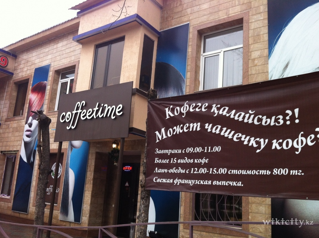 Фото Coffeetime Алматы. 