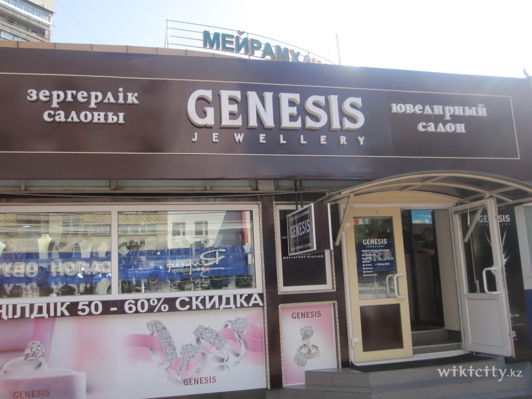 Фото Genesis Almaty. 