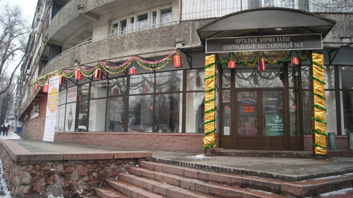 Фото Центральный выставочный зал Алматы. 