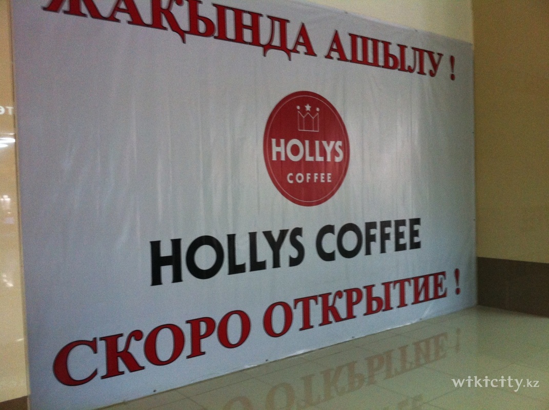Фото Hollys Coffee Almaty. 