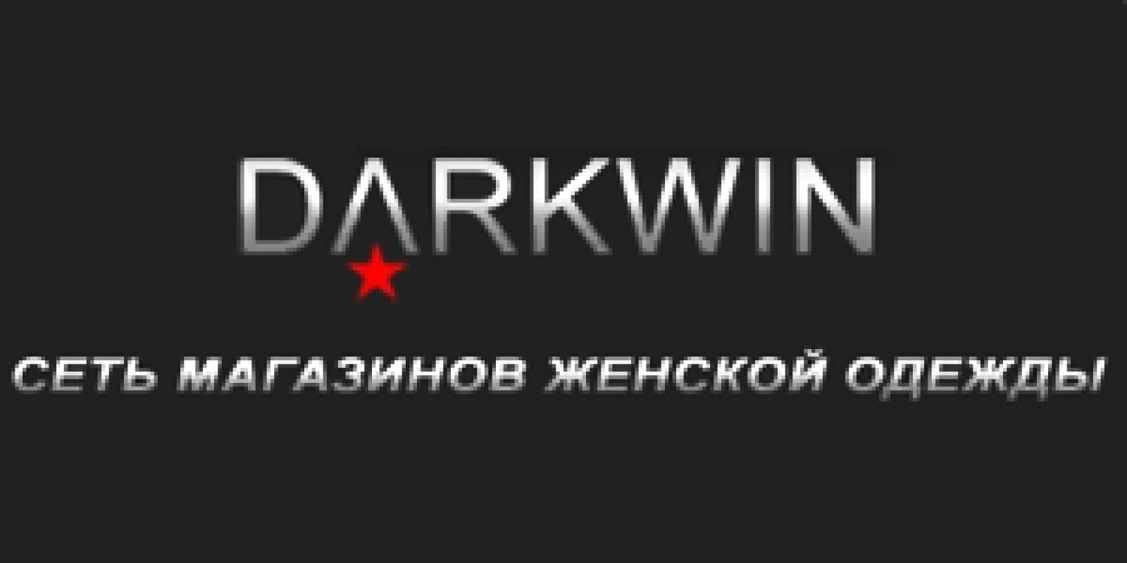 Фото Darkwin - Алматы